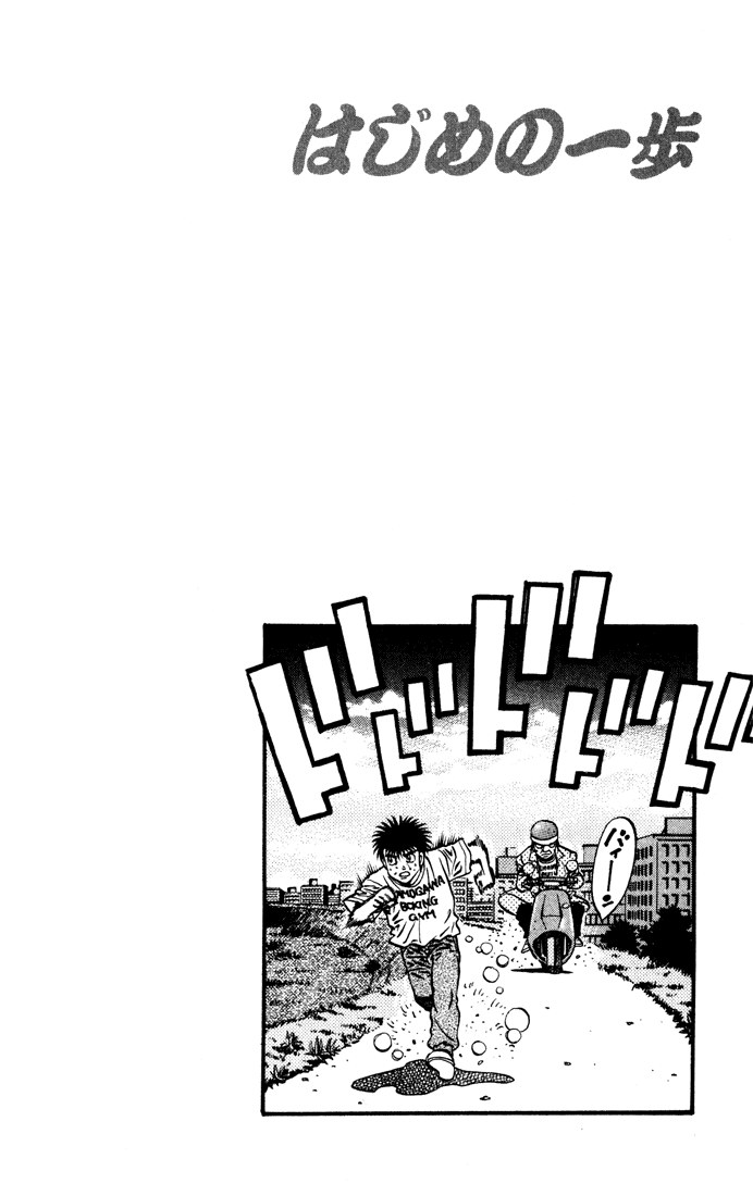 Read Hajime no Ippo Manga Online
