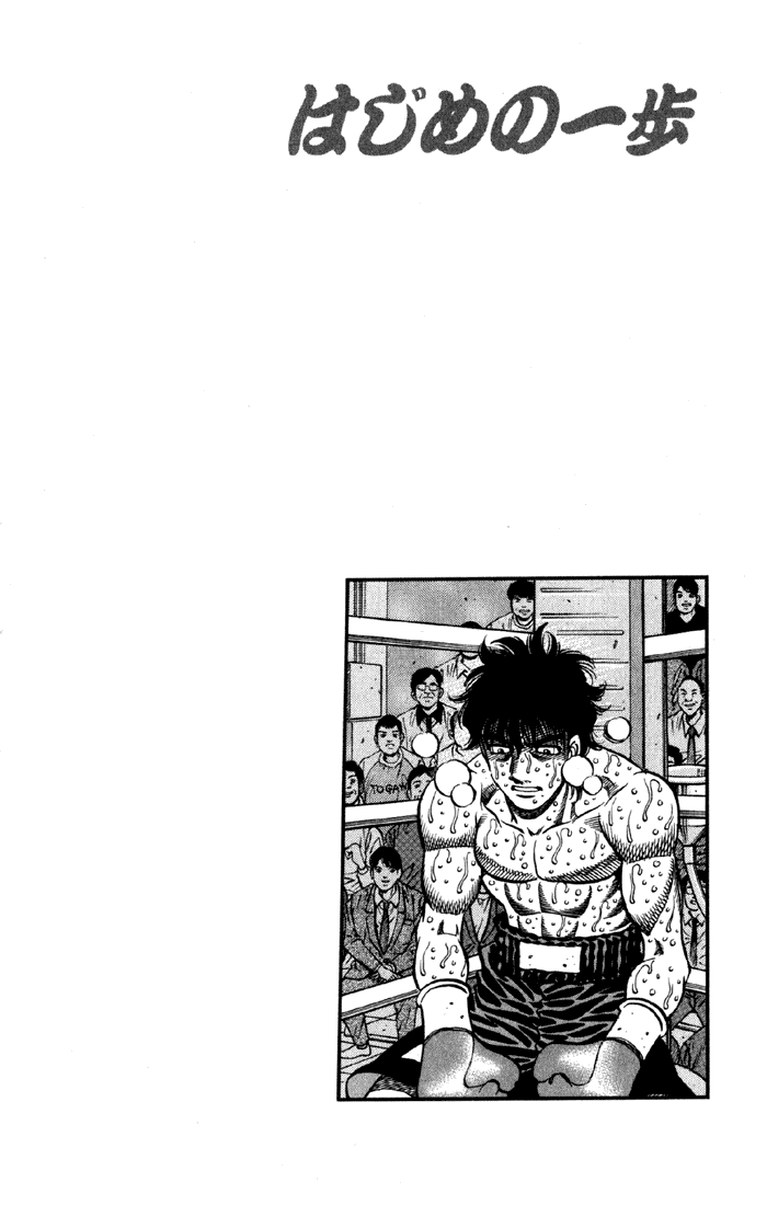 Read Hajime no Ippo Manga Online