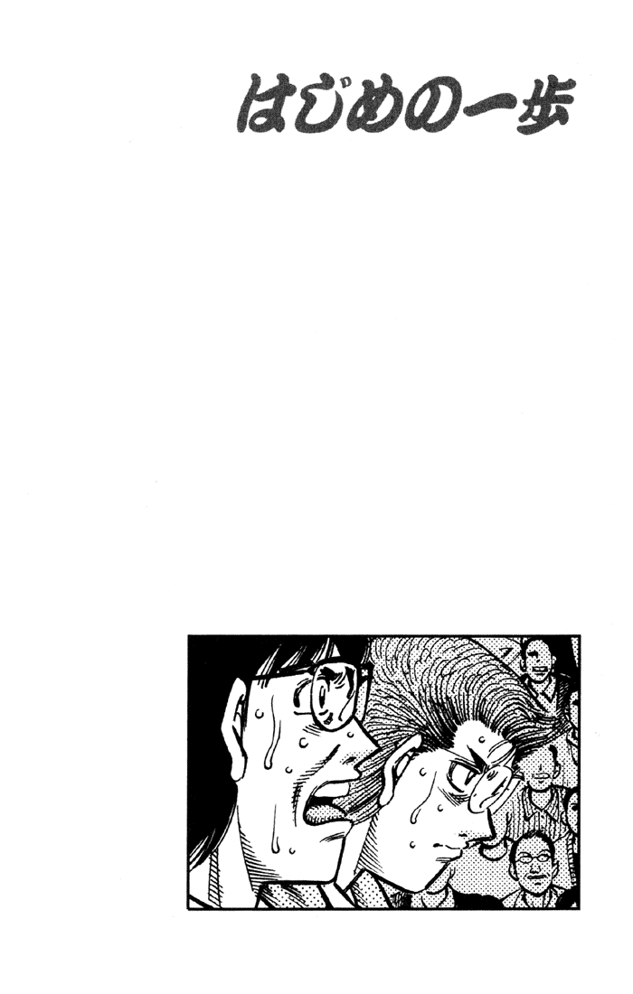 Read Hajime no Ippo Manga Online