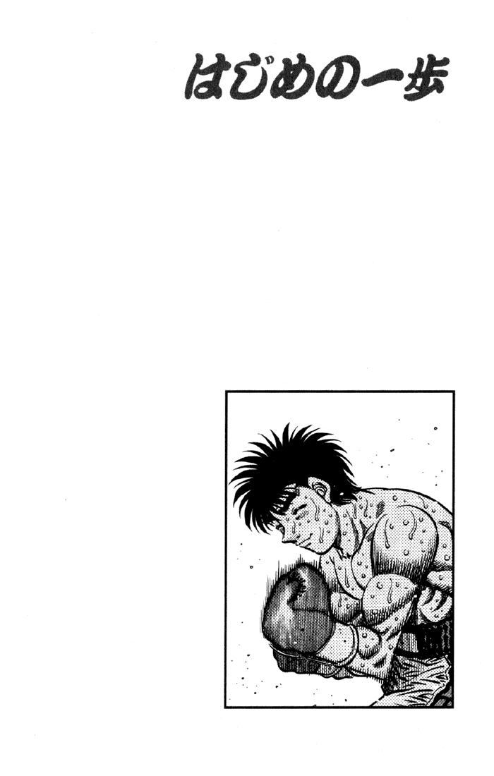 Read Hajime no Ippo Manga Online