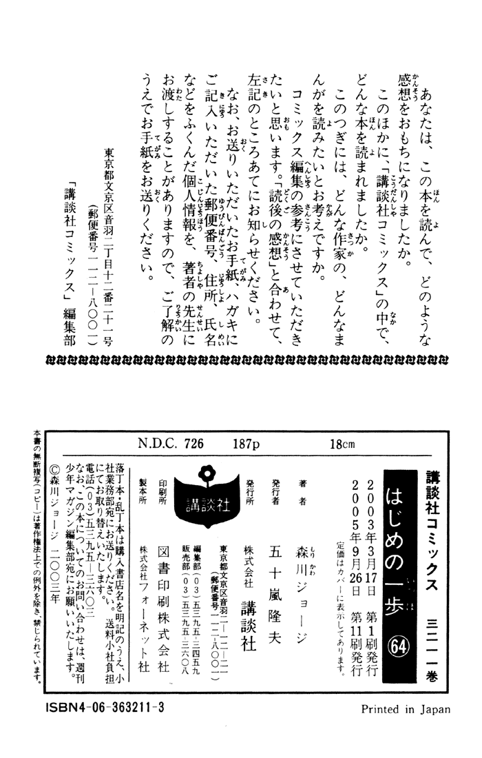 Read Hajime no Ippo Manga Online