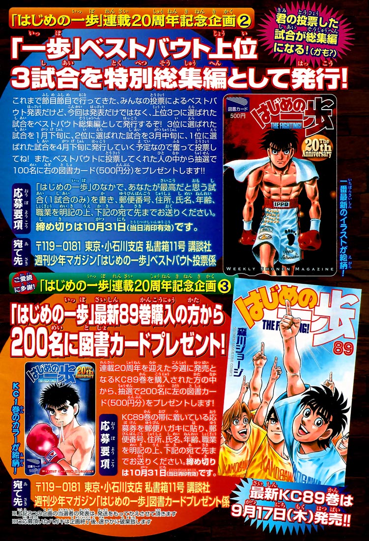 Read Hajime no Ippo Manga Online