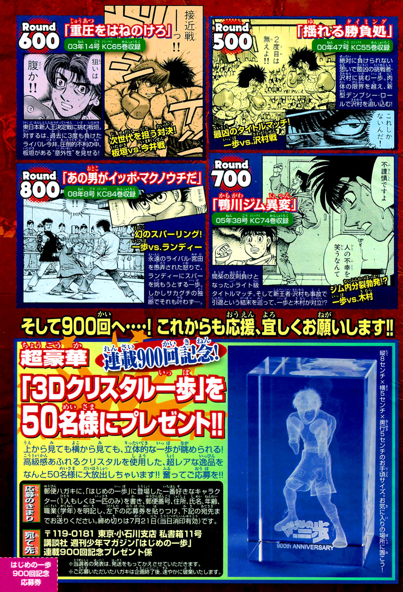 Read Hajime no Ippo Manga Online