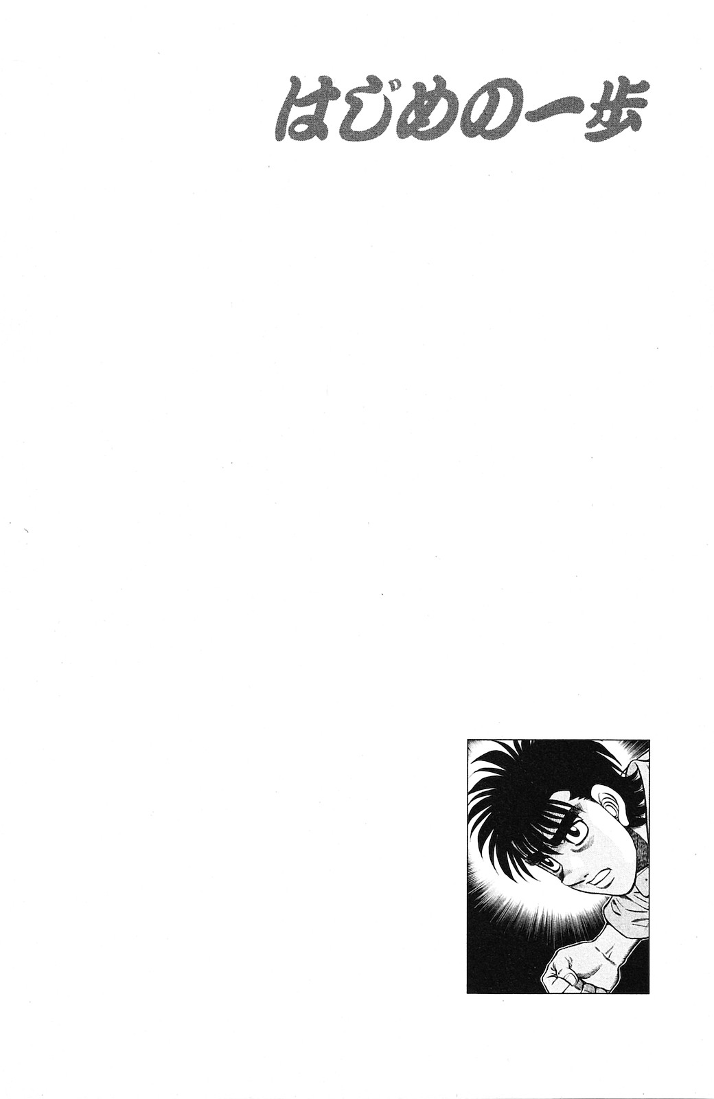 Read Hajime no Ippo Manga Online