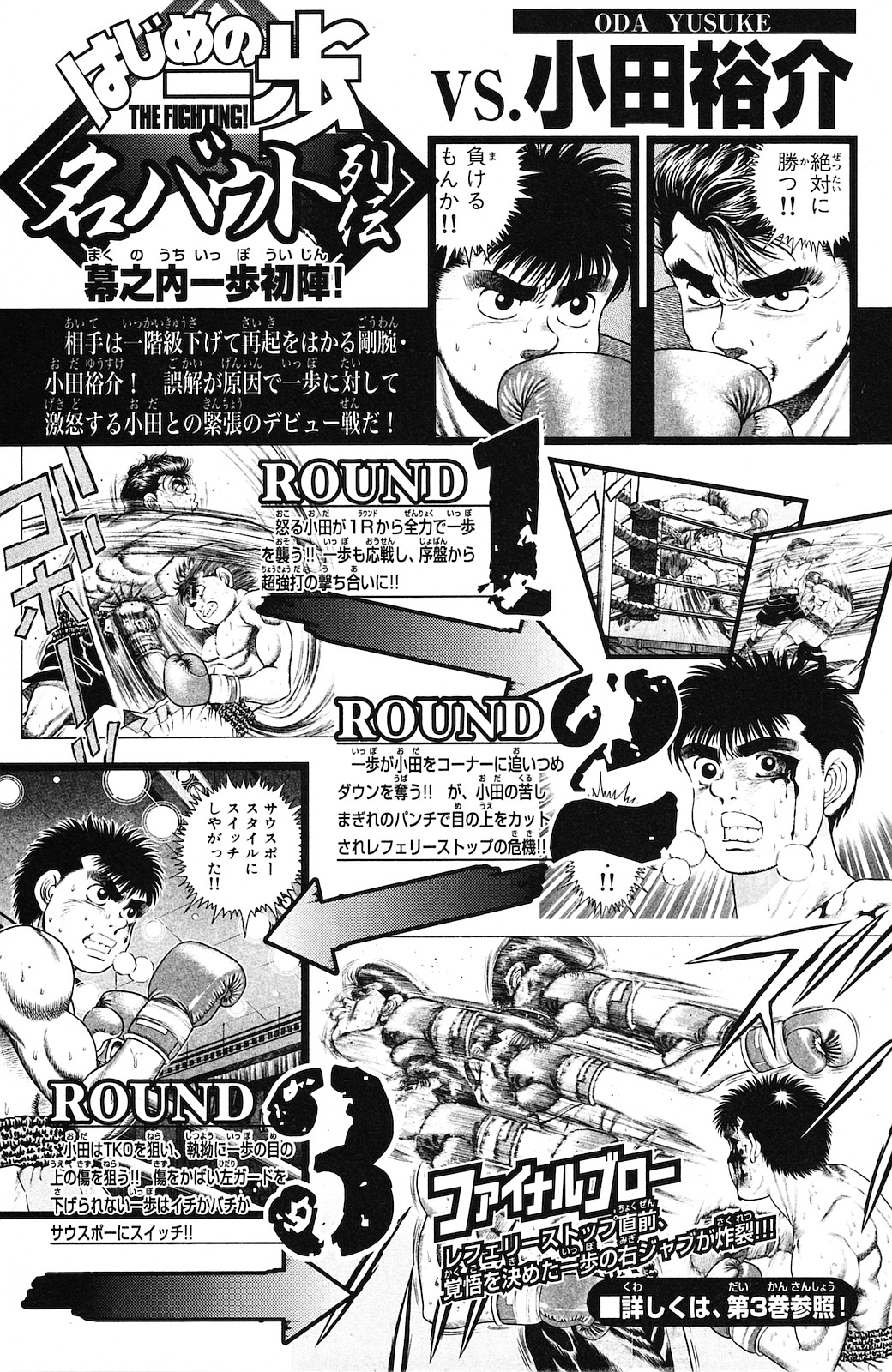 Read Hajime no Ippo Manga Online