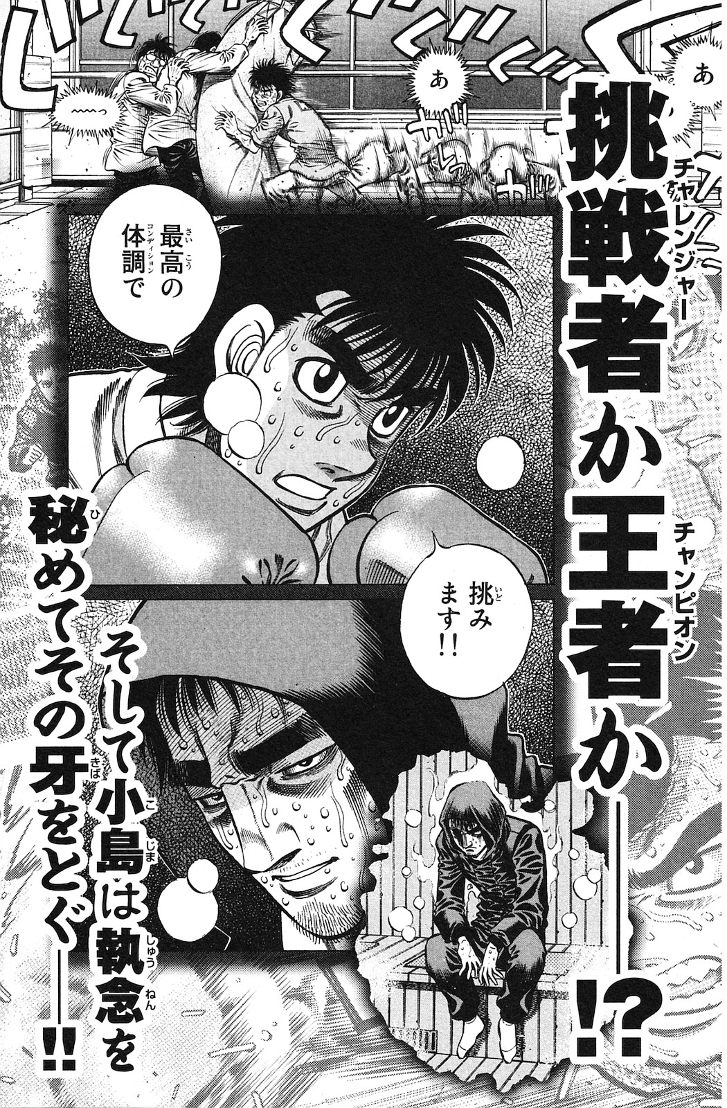 Read Hajime no Ippo Manga Online