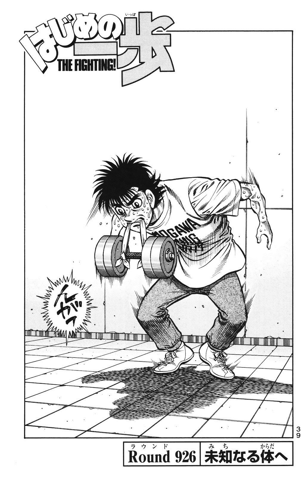 Read Hajime no Ippo Manga Online