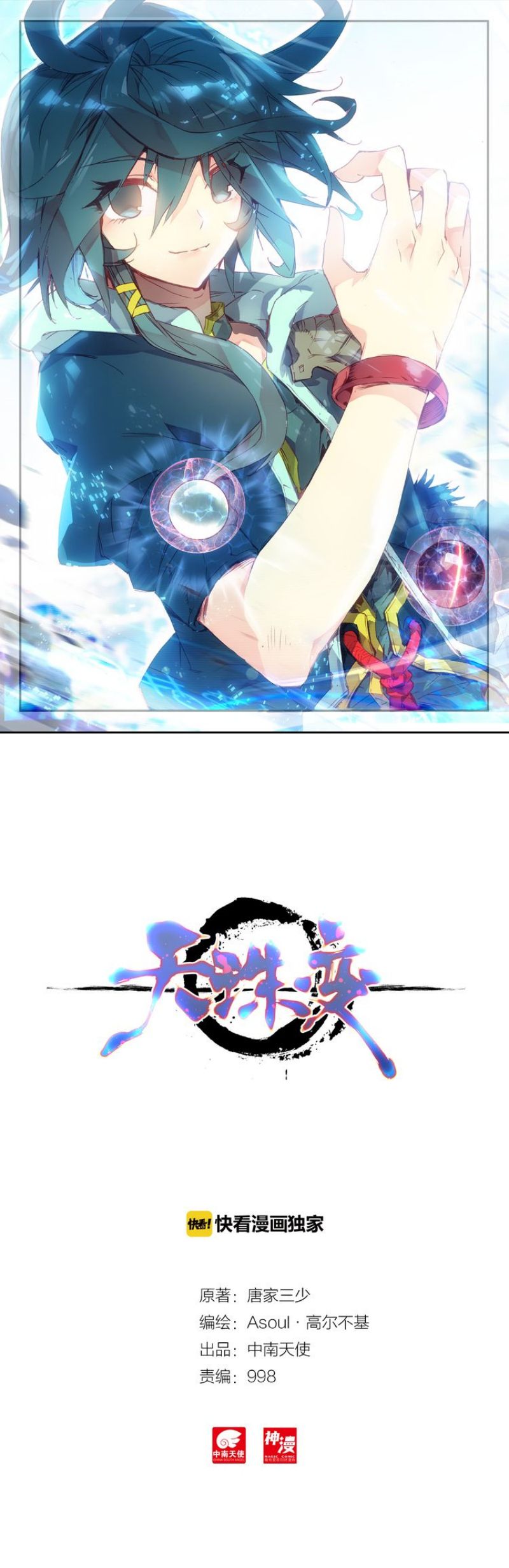 Read Heavenly Jewel Change Manga Online