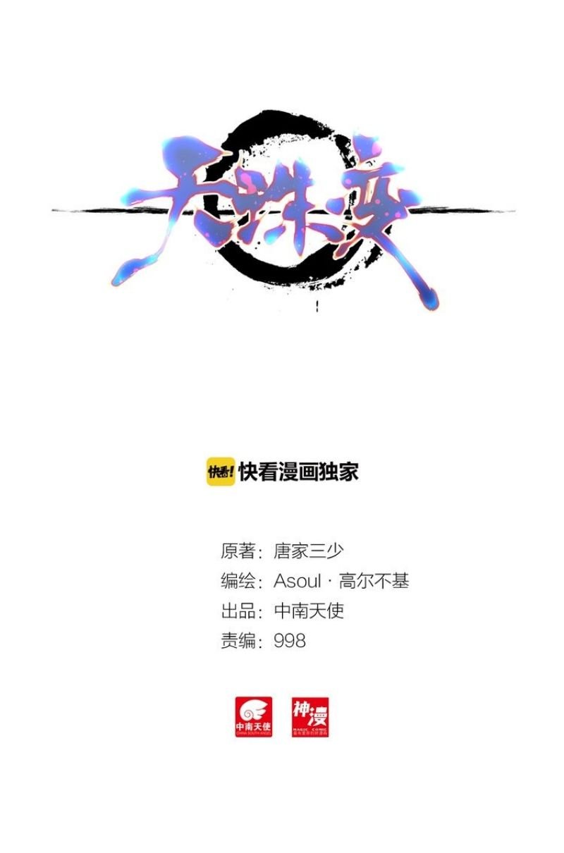 Read Heavenly Jewel Change Manga Online