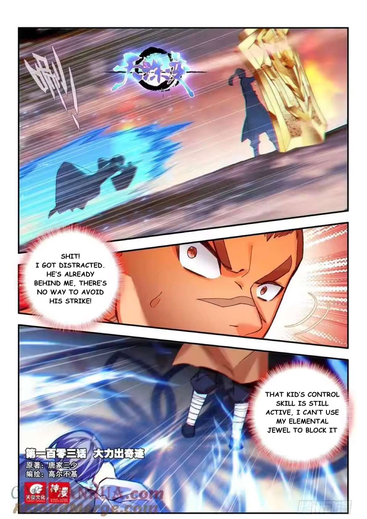 Read Heavenly Jewel Change Manga Online