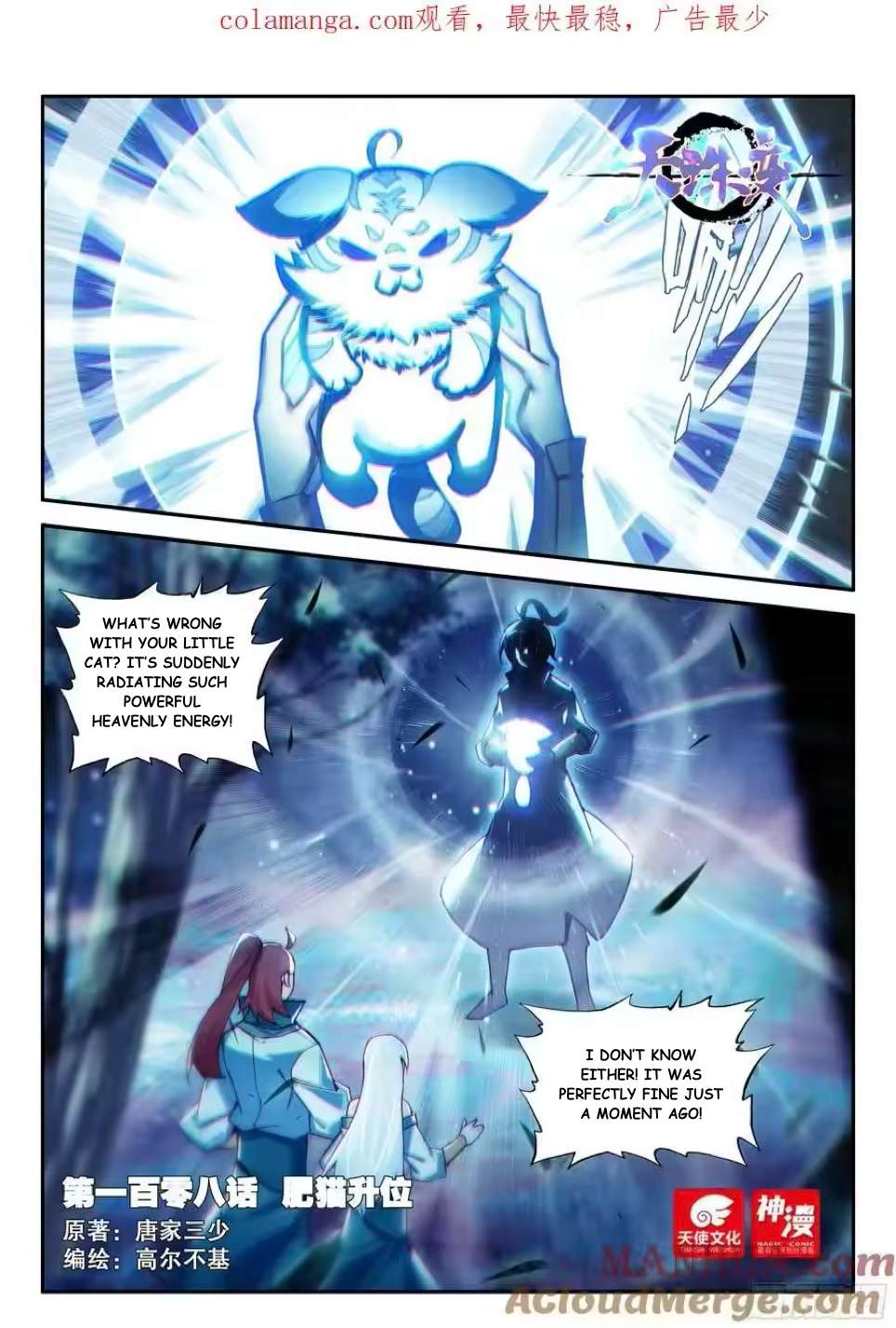 Read Heavenly Jewel Change Manga Online