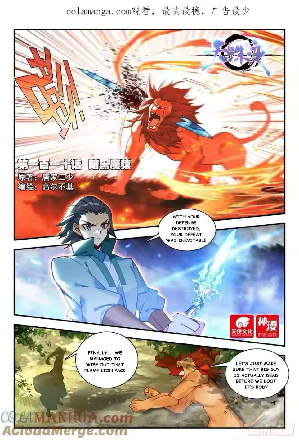 Read Heavenly Jewel Change Manga Online