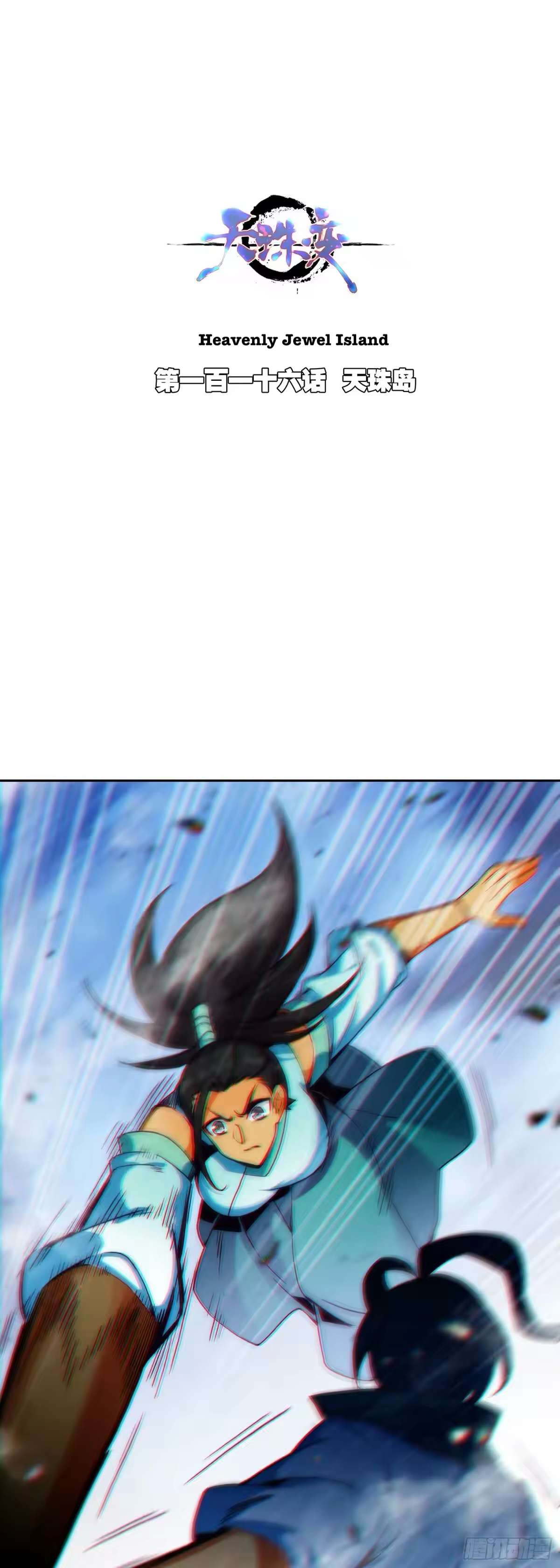 Read Heavenly Jewel Change Manga Online