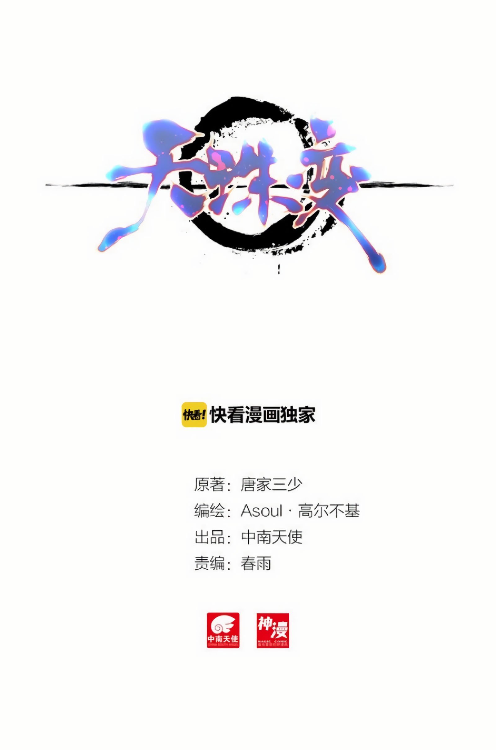 Read Heavenly Jewel Change Manga Online