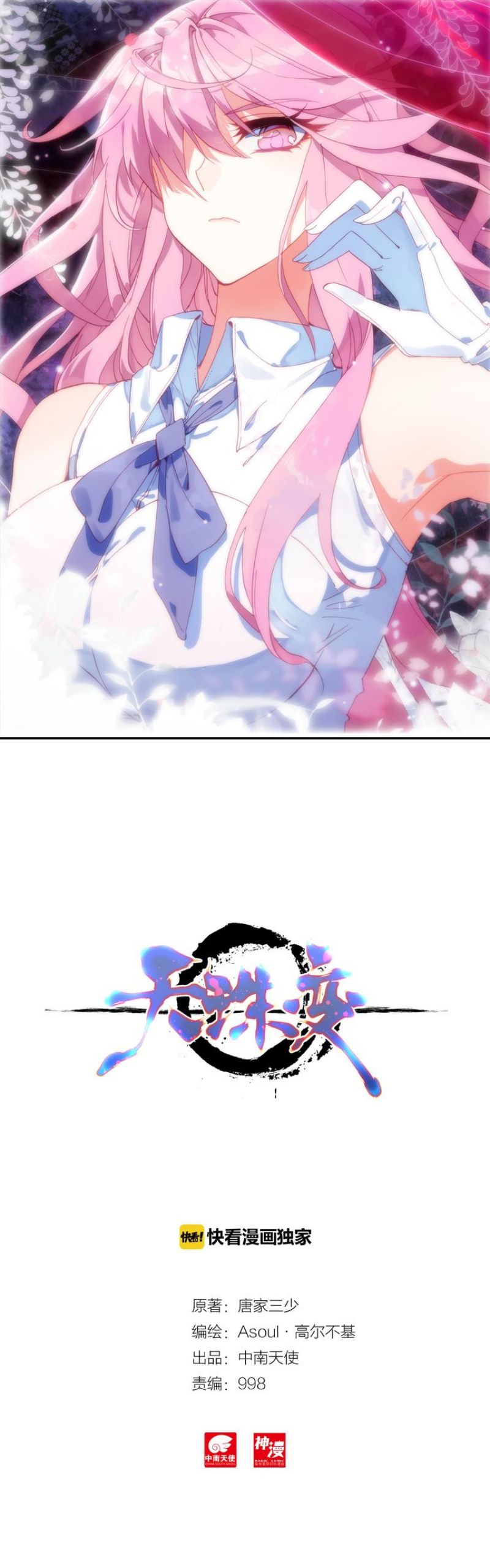 Read Heavenly Jewel Change Manga Online