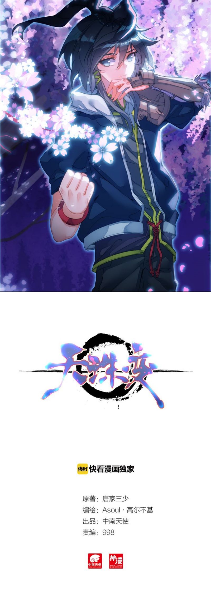 Read Heavenly Jewel Change Manga Online