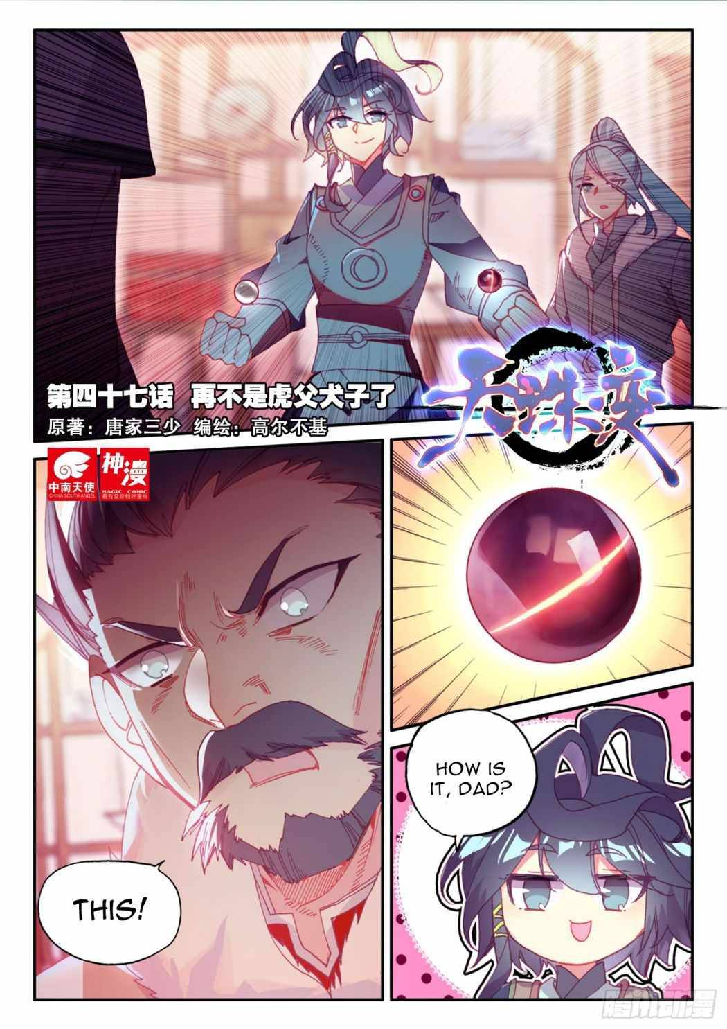 Read Heavenly Jewel Change Manga Online