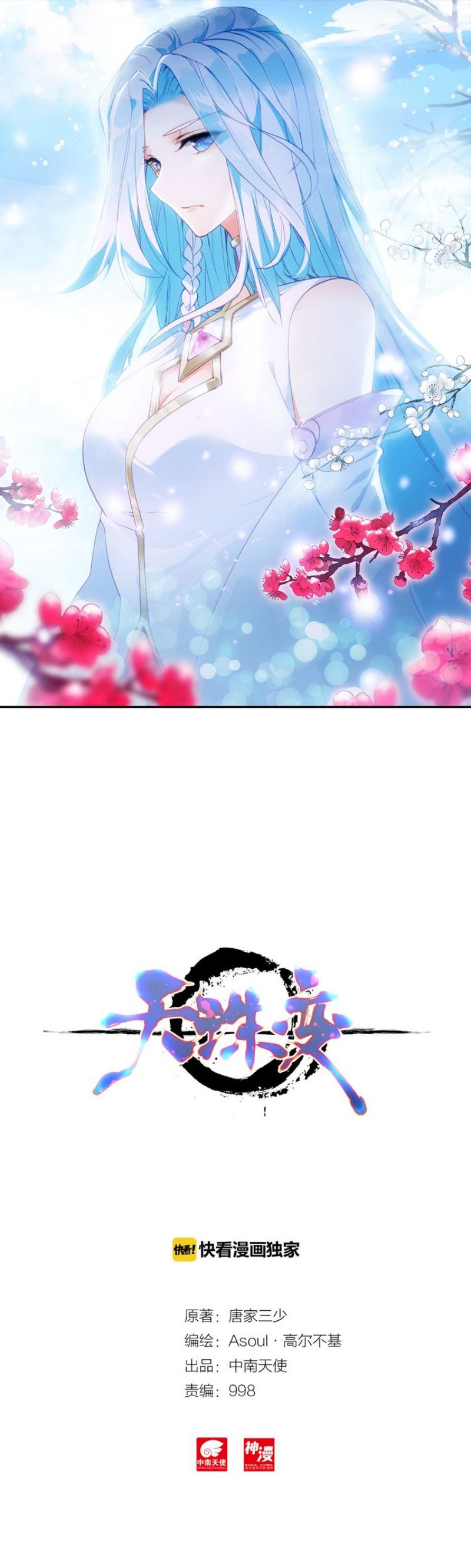 Read Heavenly Jewel Change Manga Online