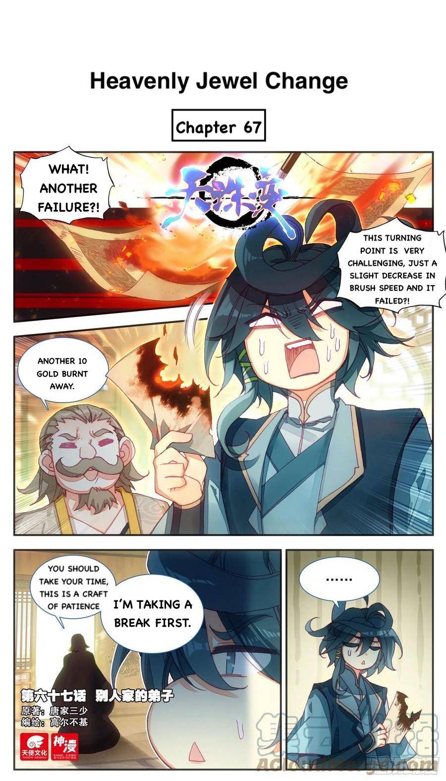 Read Heavenly Jewel Change Manga Online