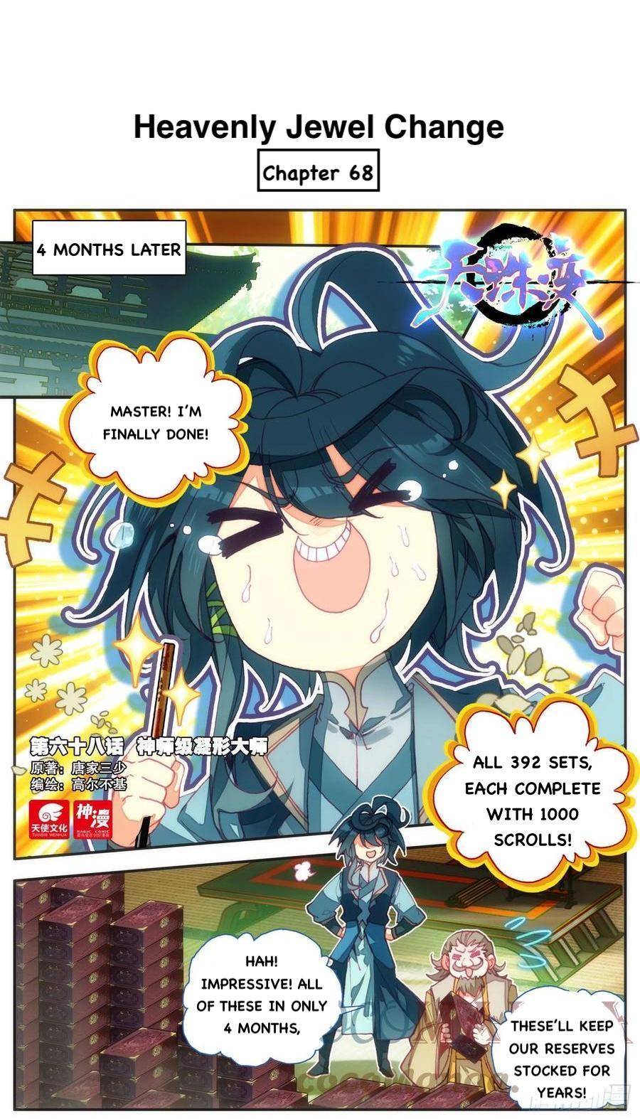 Read Heavenly Jewel Change Manga Online