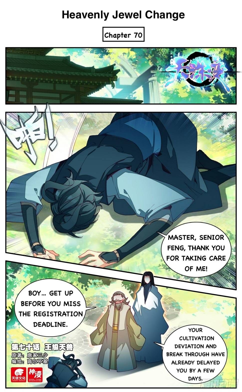 Read Heavenly Jewel Change Manga Online