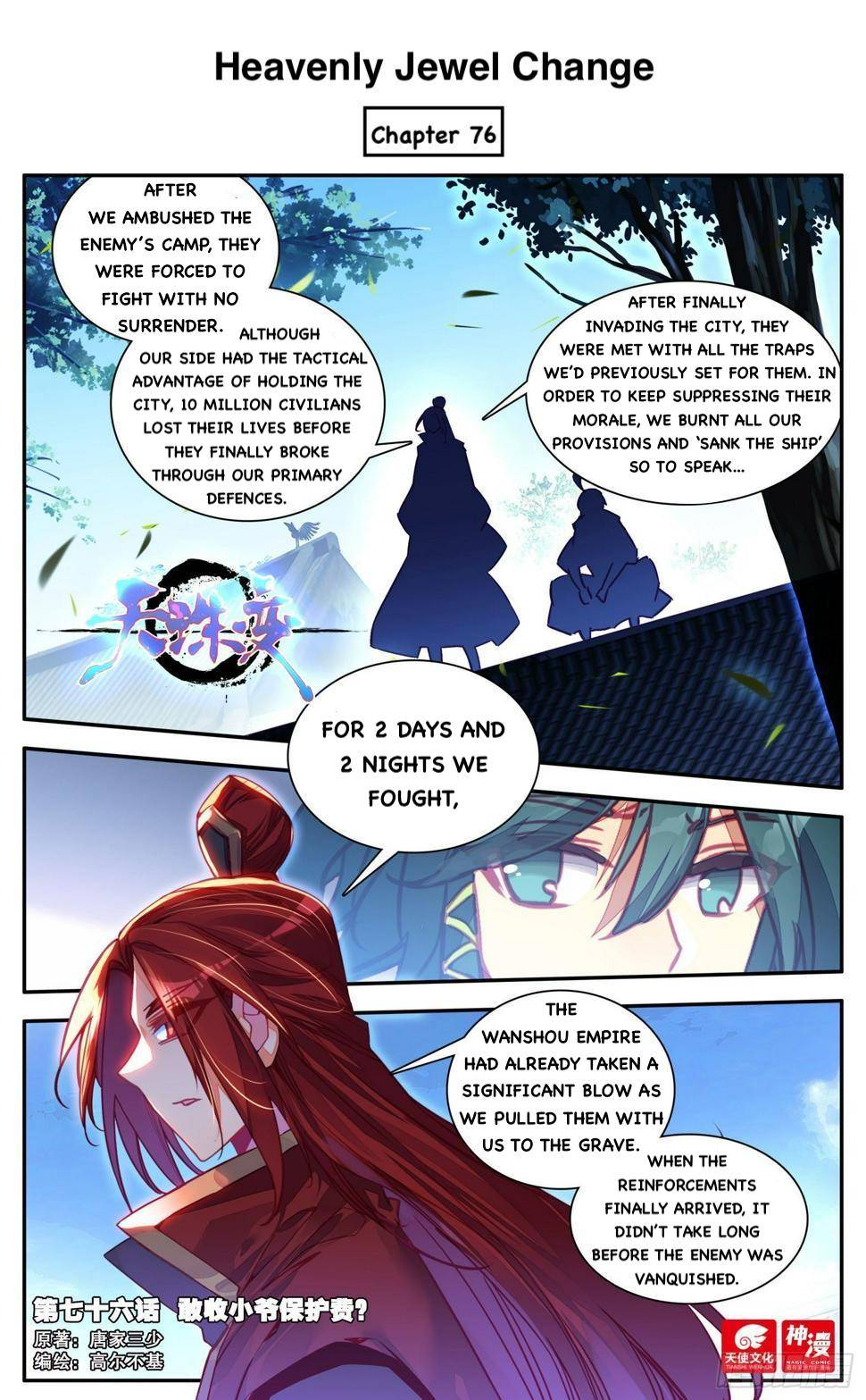 Read Heavenly Jewel Change Manga Online