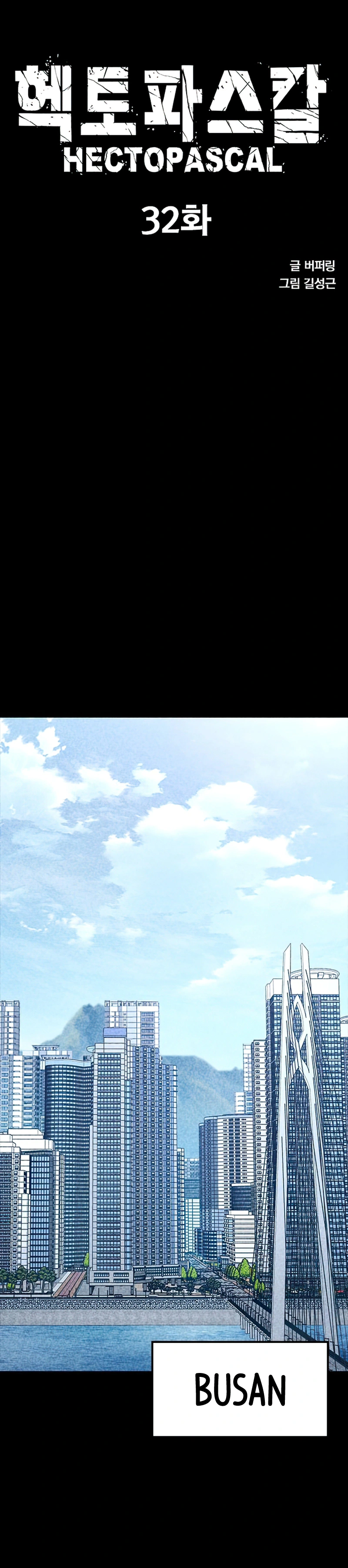 Read Hectopascals Manga Online