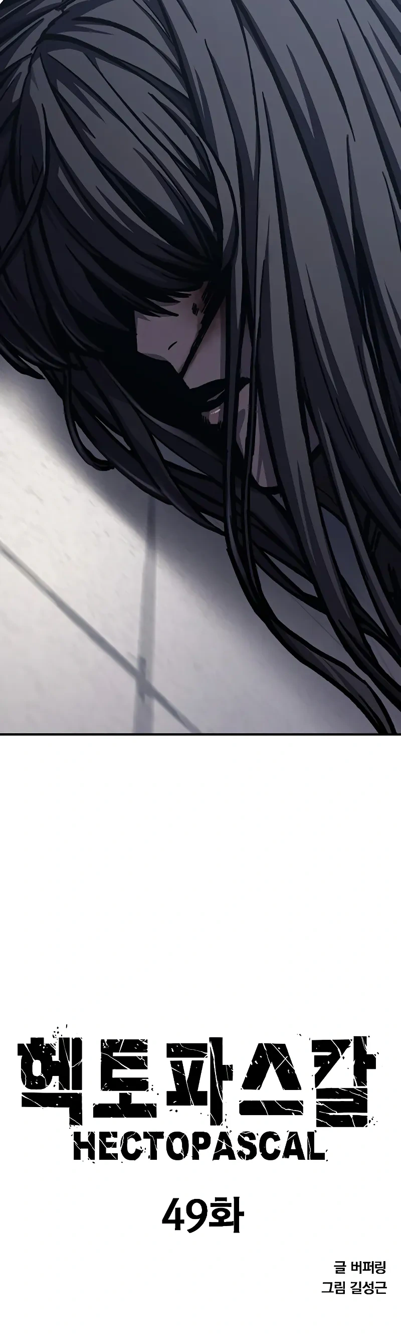 Read Hectopascals Manga Online