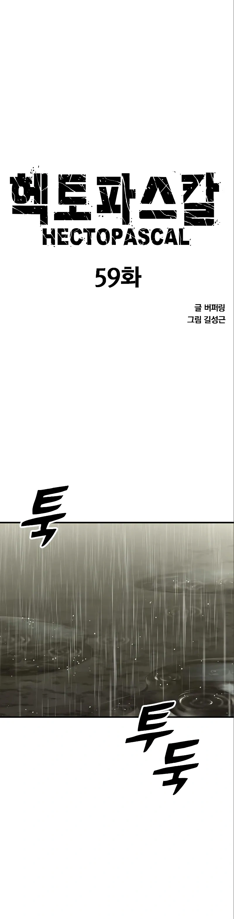 Read Hectopascals Manga Online