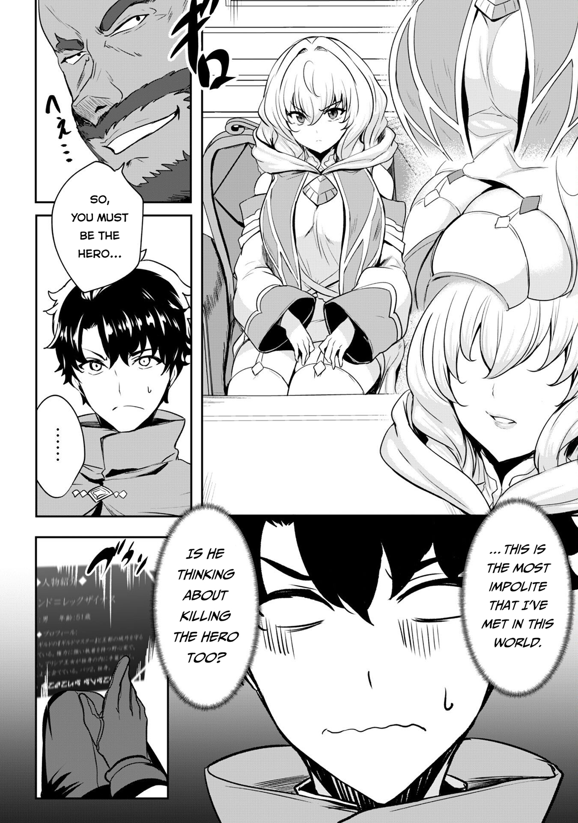 Read Hero of the Rebellion_ Use Your Skills to Control the Mind and Body of the Maddened Princess Manga Online