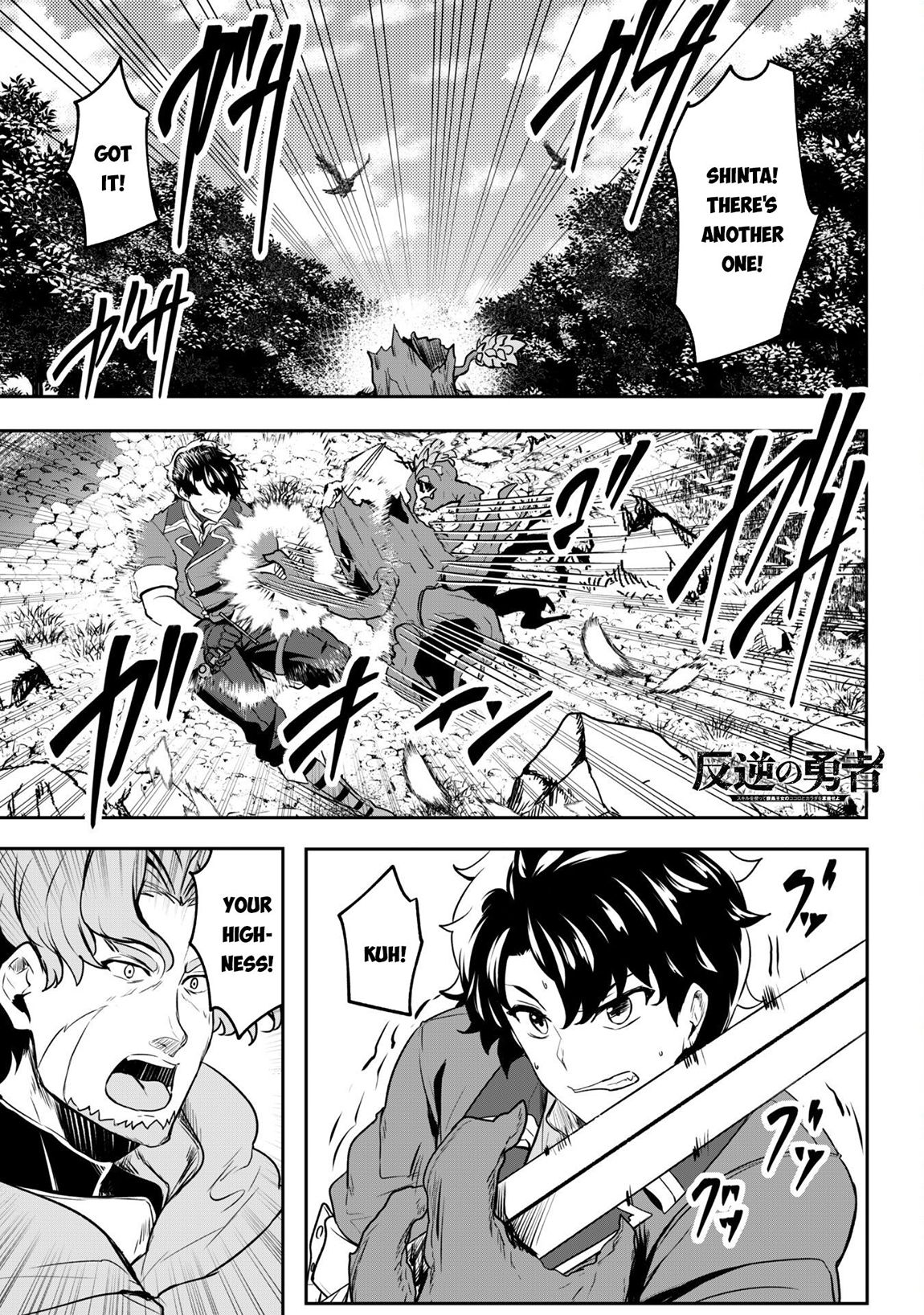 Read Hero of the Rebellion_ Use Your Skills to Control the Mind and Body of the Maddened Princess Manga Online