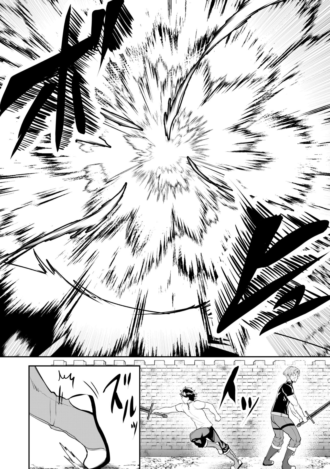 Read Hero of the Rebellion_ Use Your Skills to Control the Mind and Body of the Maddened Princess Manga Online