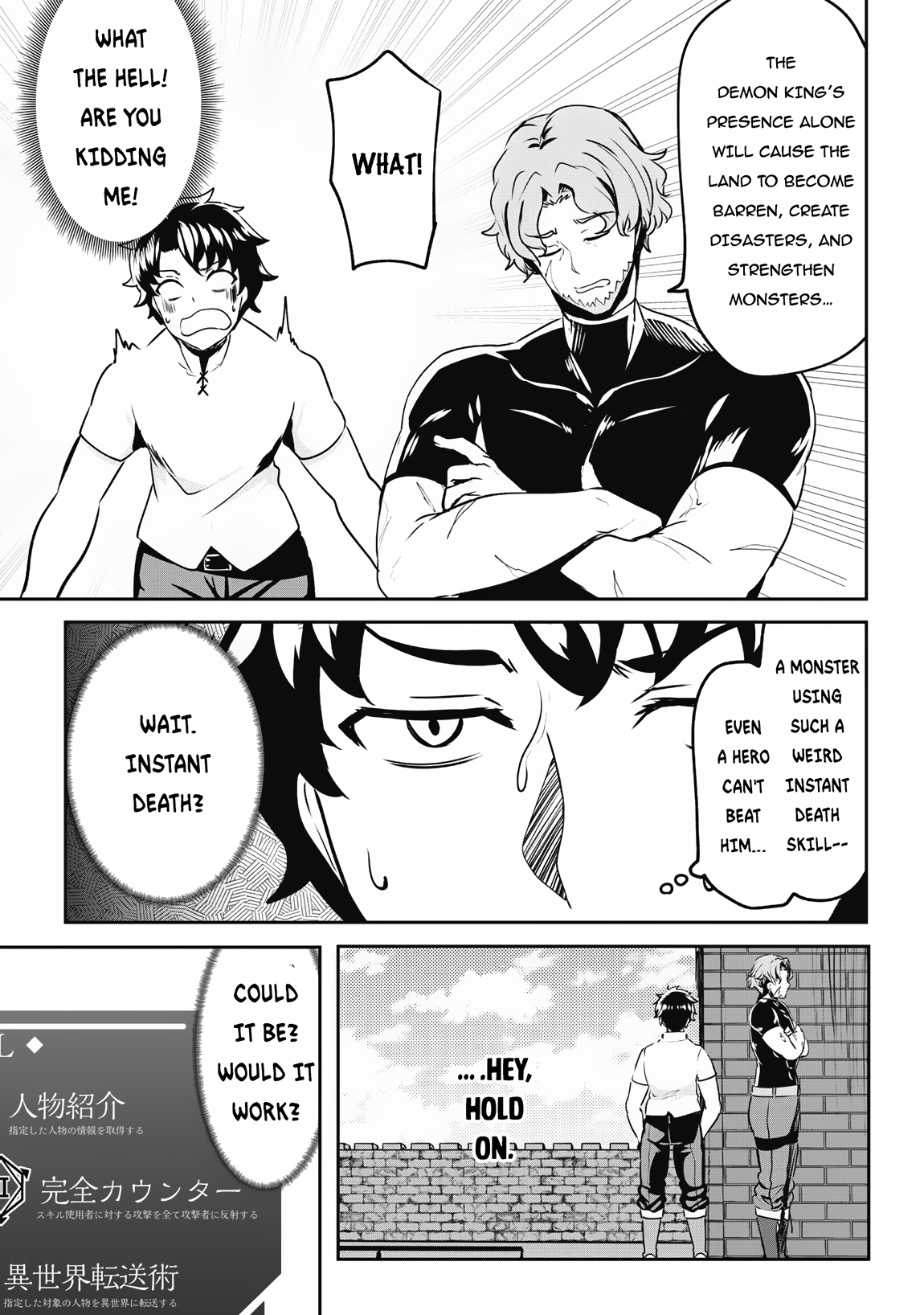 Read Hero of the Rebellion_ Use Your Skills to Control the Mind and Body of the Maddened Princess Manga Online