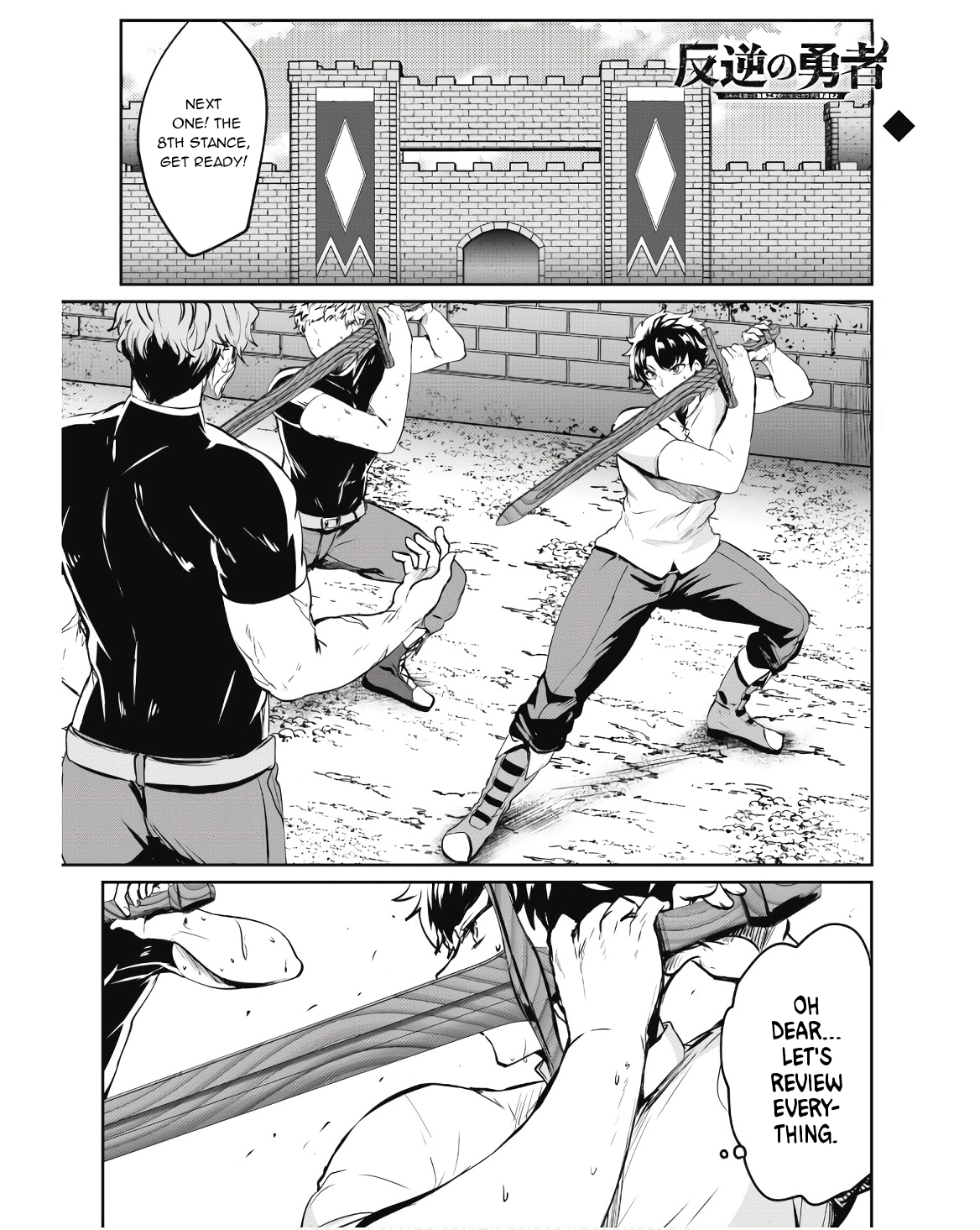 Read Hero of the Rebellion_ Use Your Skills to Control the Mind and Body of the Maddened Princess Manga Online