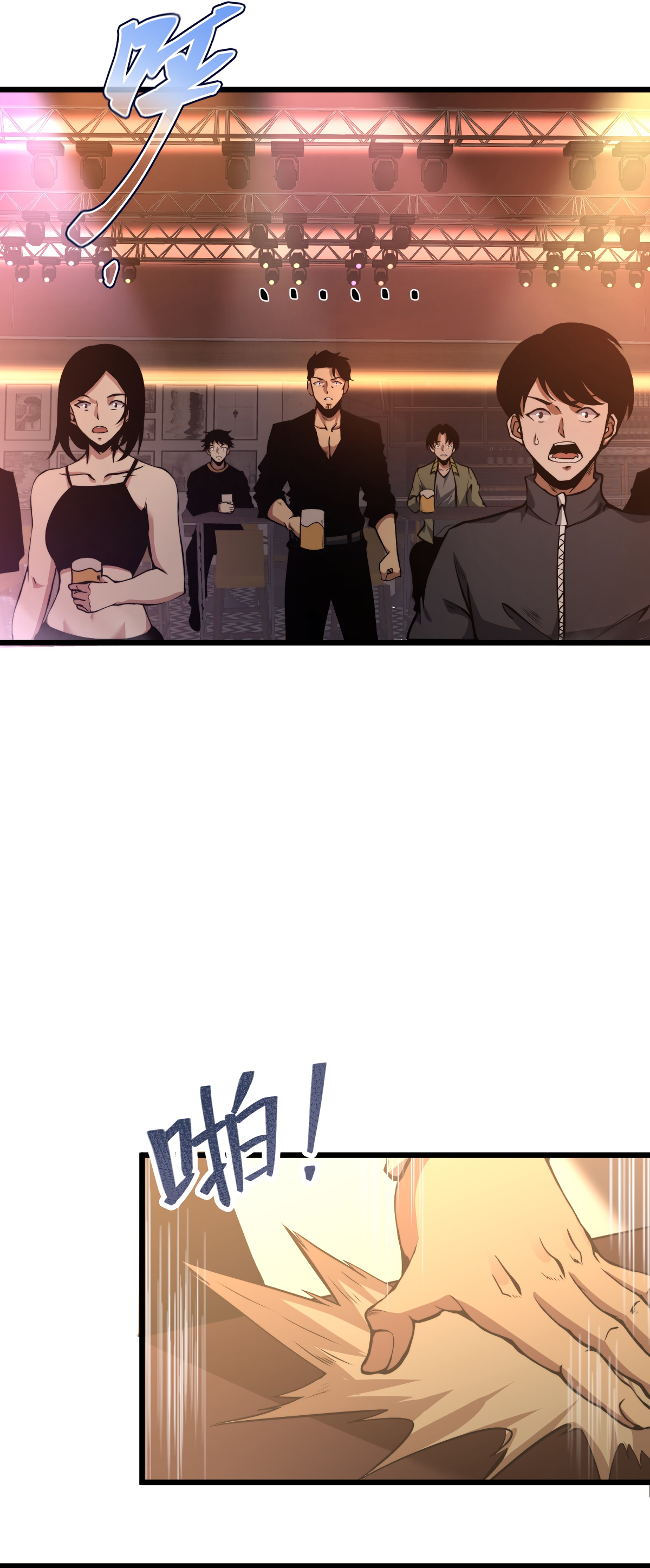 Read I Must Become A Monster Manga Online