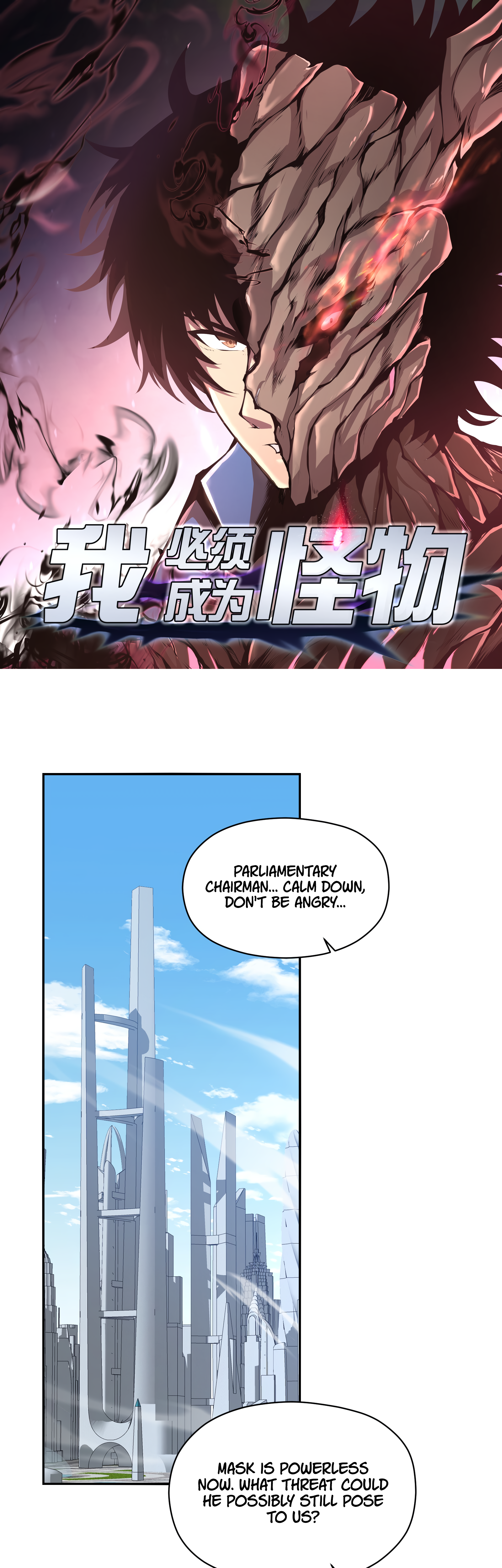 Read I Must Become A Monster Manga Online