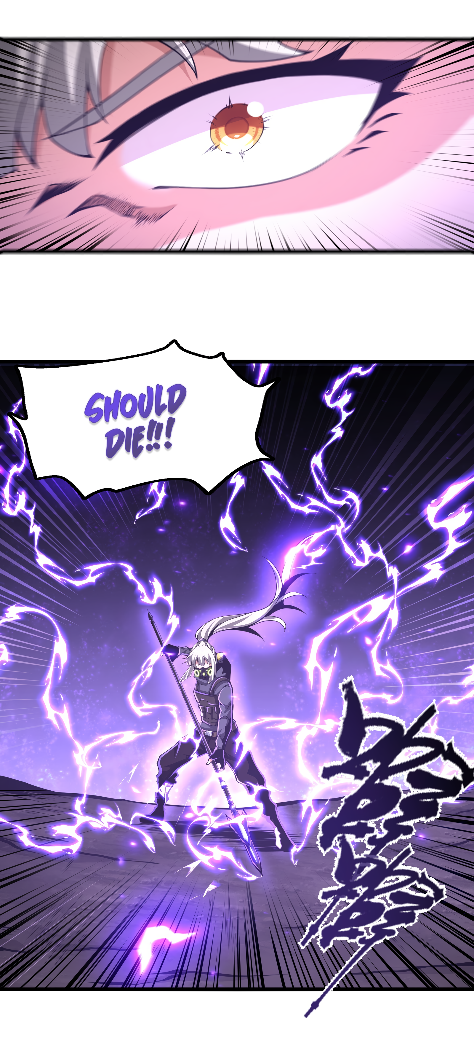 Read I Must Become A Monster Manga Online