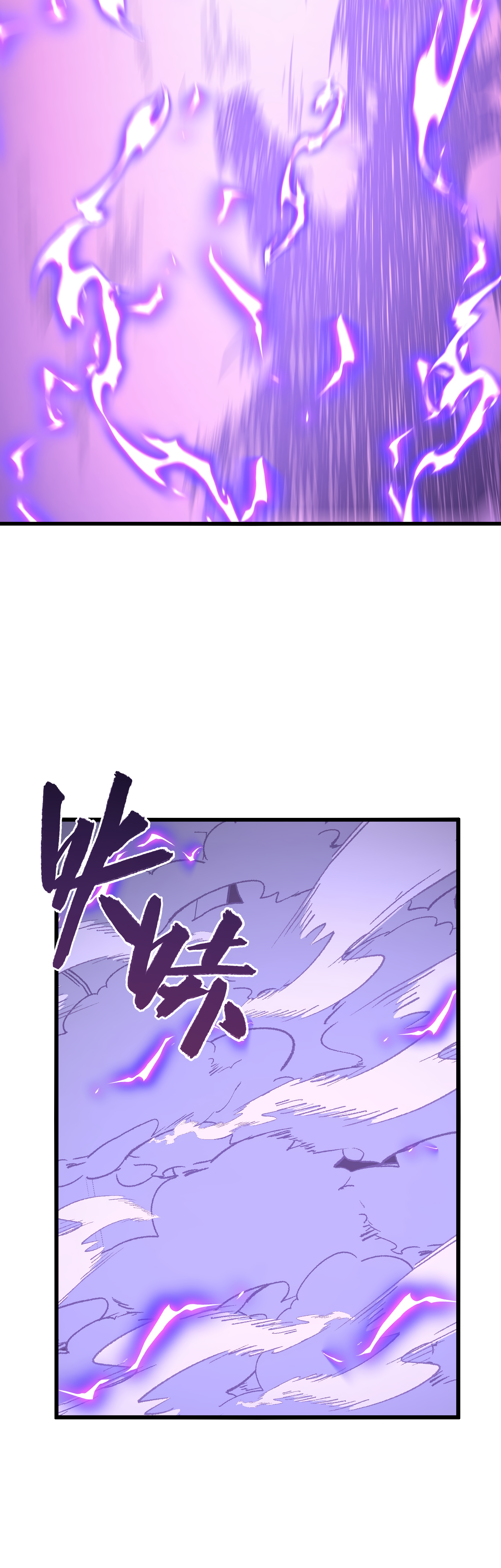 Read I Must Become A Monster Manga Online