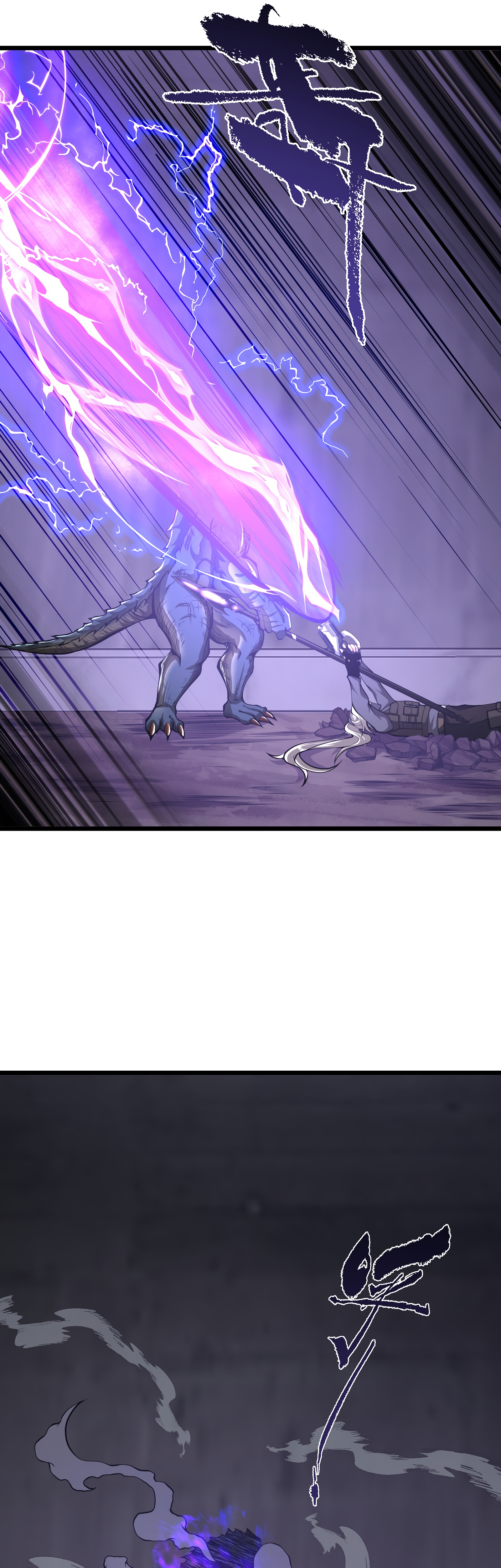 Read I Must Become A Monster Manga Online