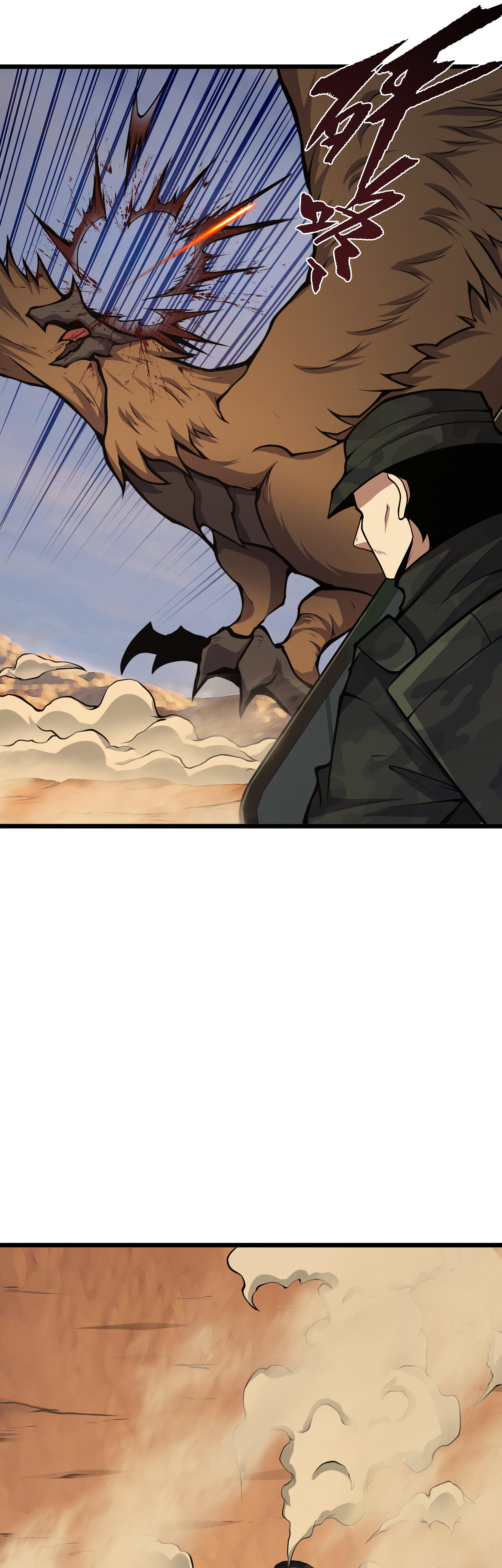 Read I Must Become A Monster Manga Online