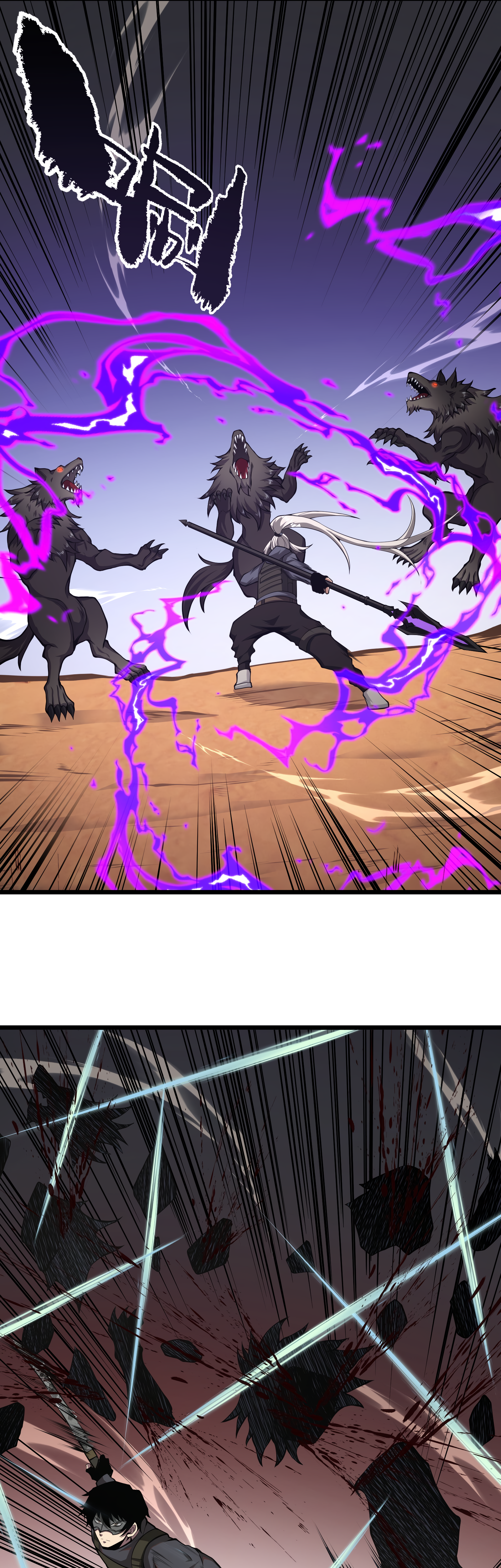 Read I Must Become A Monster Manga Online