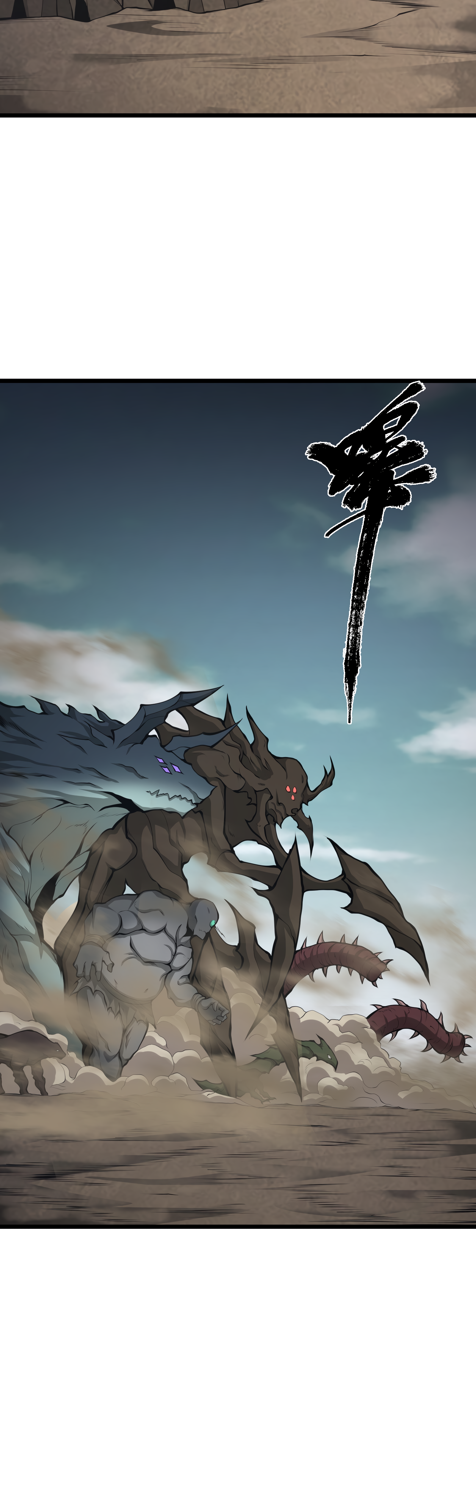 Read I Must Become A Monster Manga Online