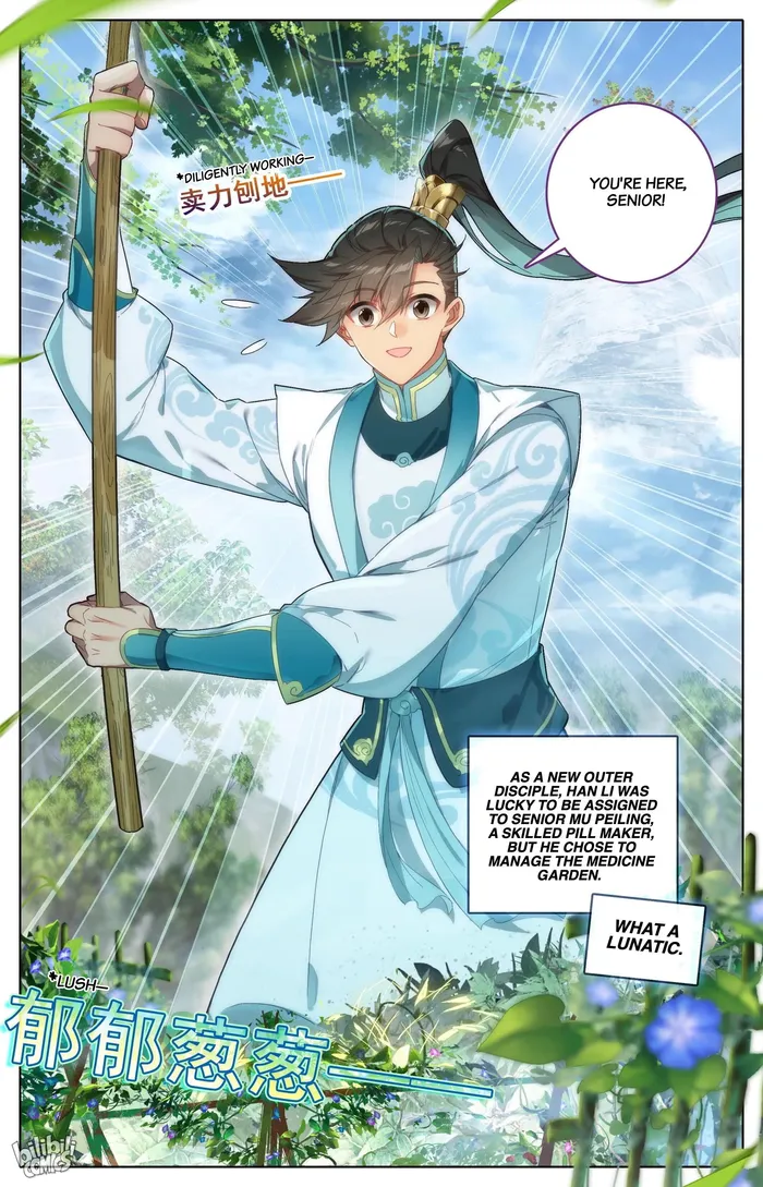 Read I Will Become An Immortal Manga Online