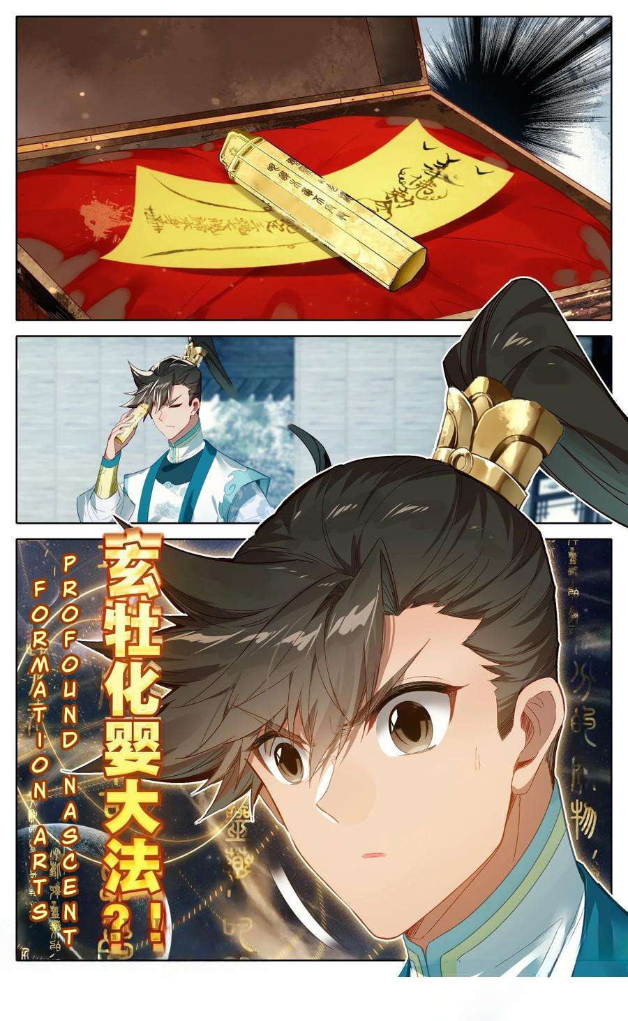 Read I Will Become An Immortal Manga Online