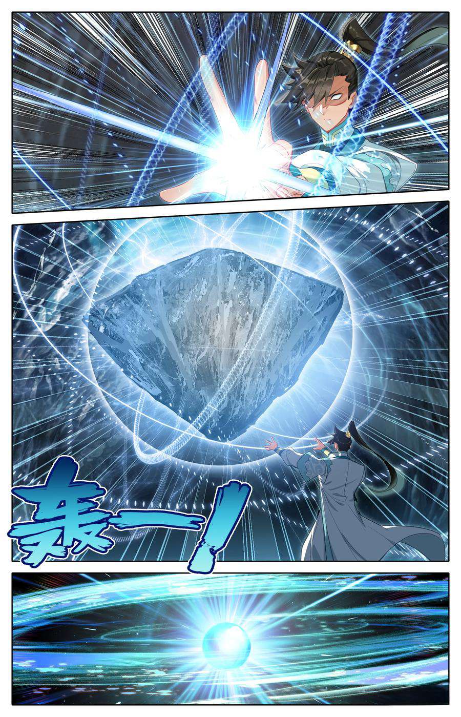 Read I Will Become An Immortal Manga Online