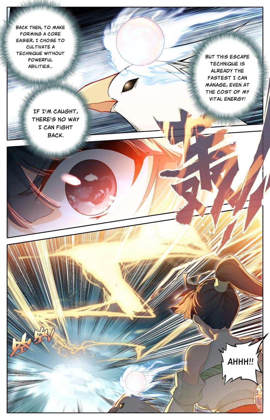 Read I Will Become An Immortal Manga Online