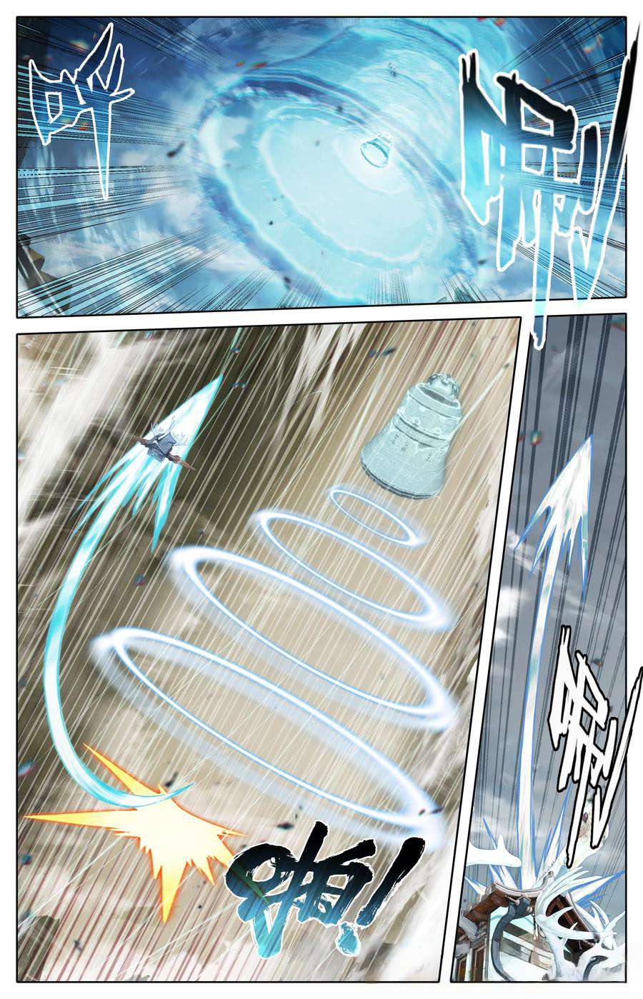 Read I Will Become An Immortal Manga Online