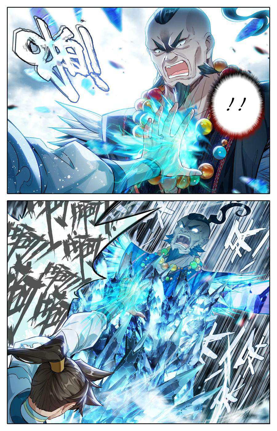 Read I Will Become An Immortal Manga Online