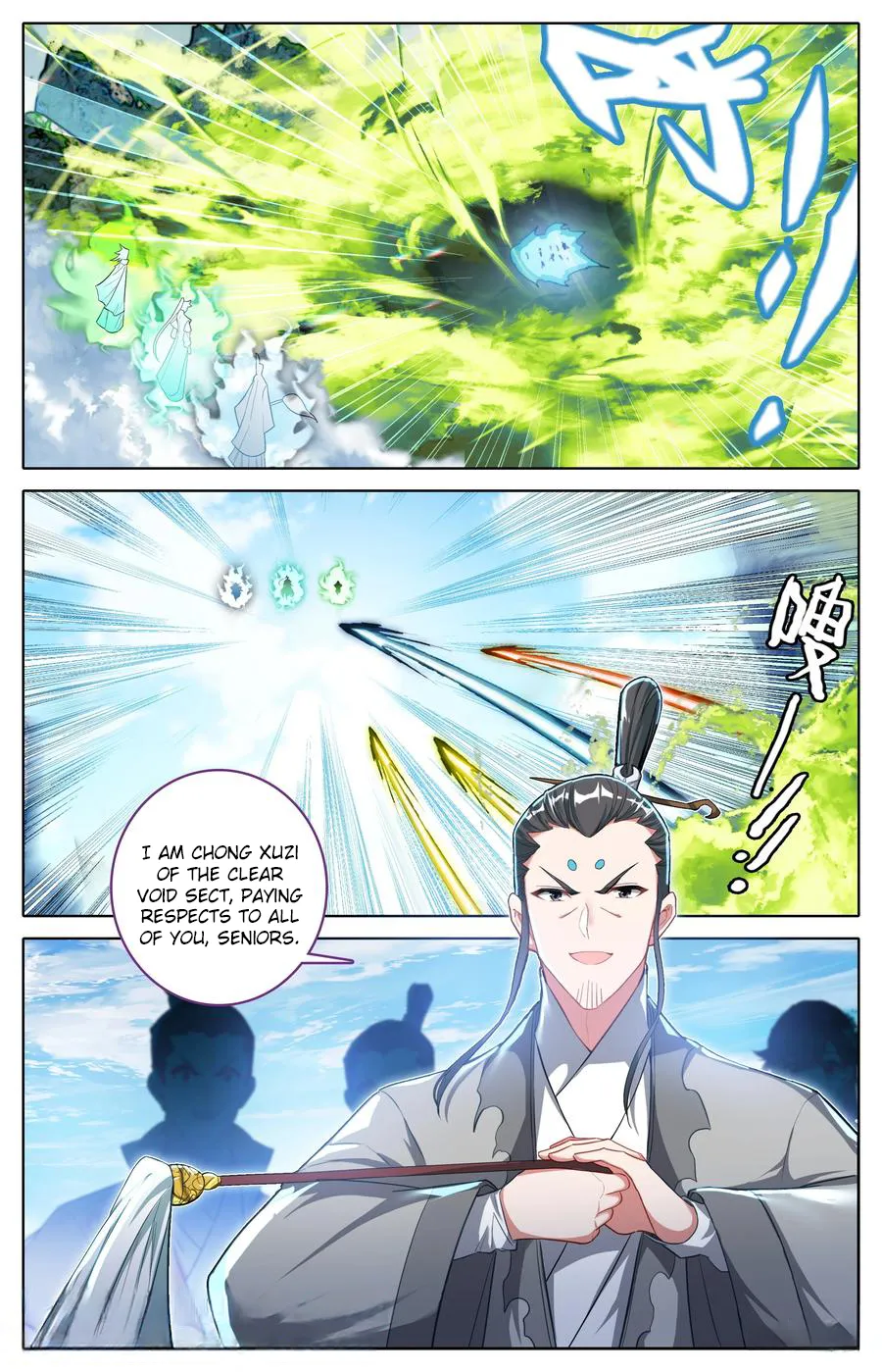 Read I Will Become An Immortal Manga Online