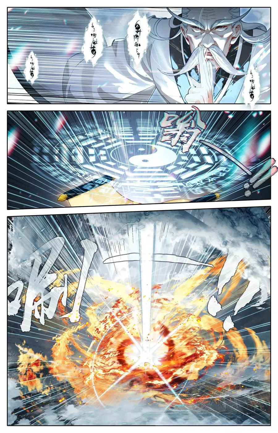 Read I Will Become An Immortal Manga Online